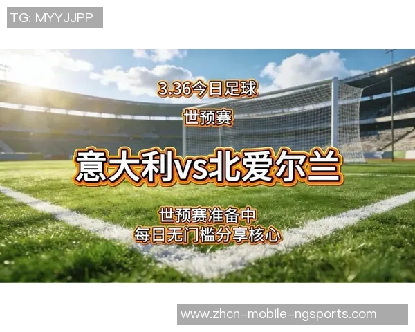 足球每日强胆推荐精彩赛事分析助你赢得更多胜利与乐趣